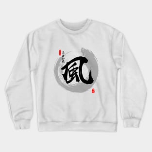 Wind Calligraphy Art Crewneck Sweatshirt